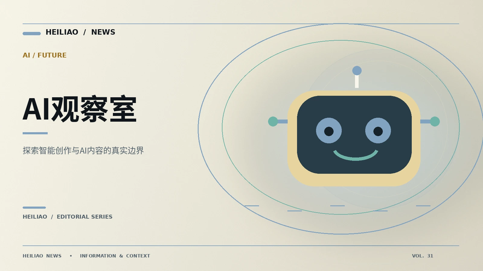 AI创作观察