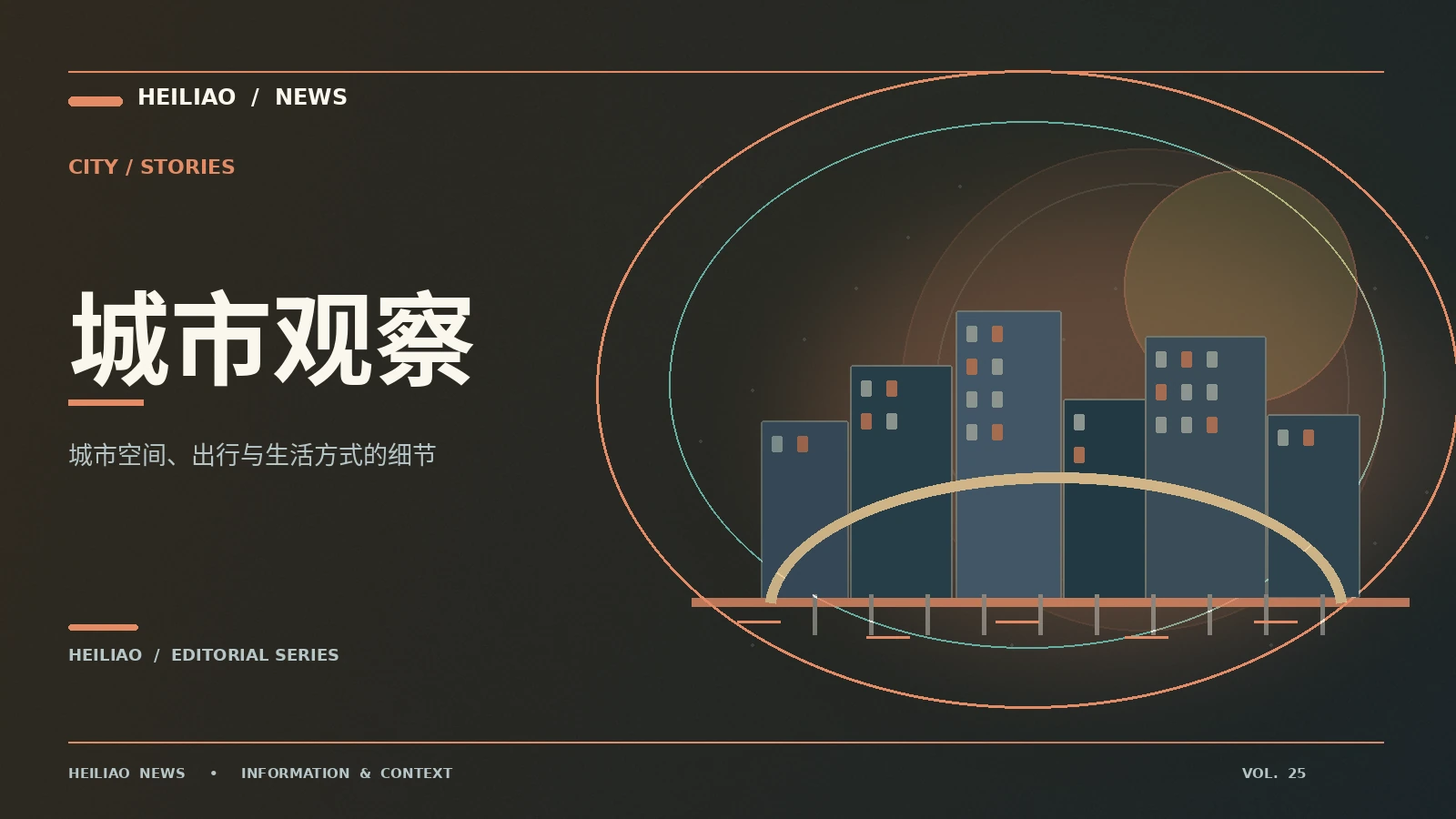 城市指示系统怎样帮助陌生人