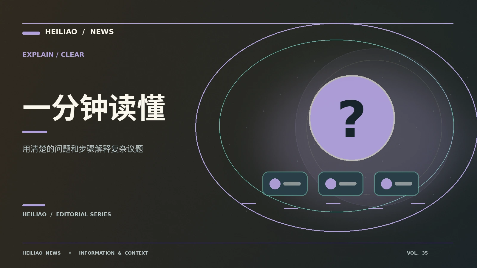 概念说明书
