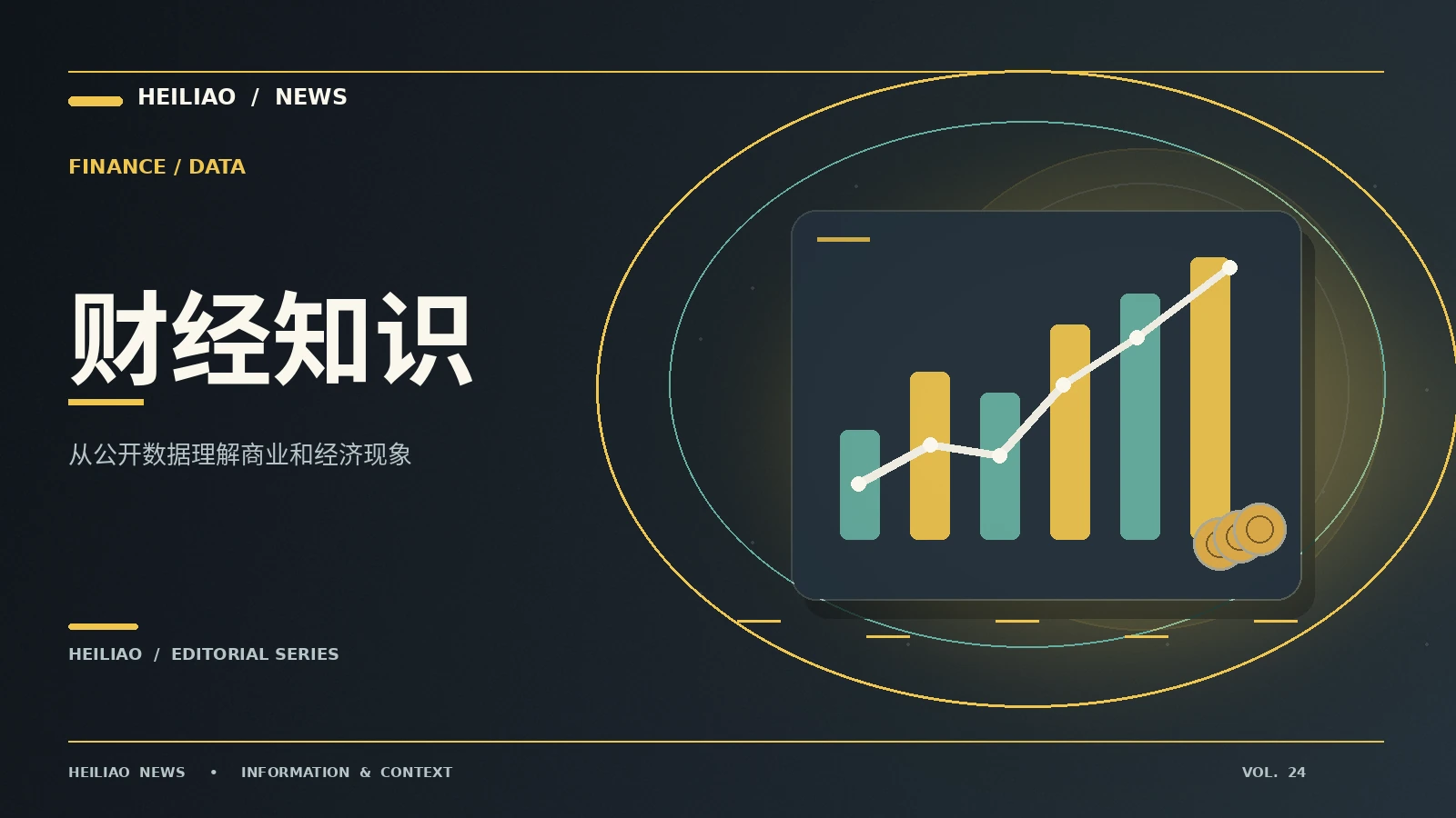 为什么不同统计口径会得出不同结果