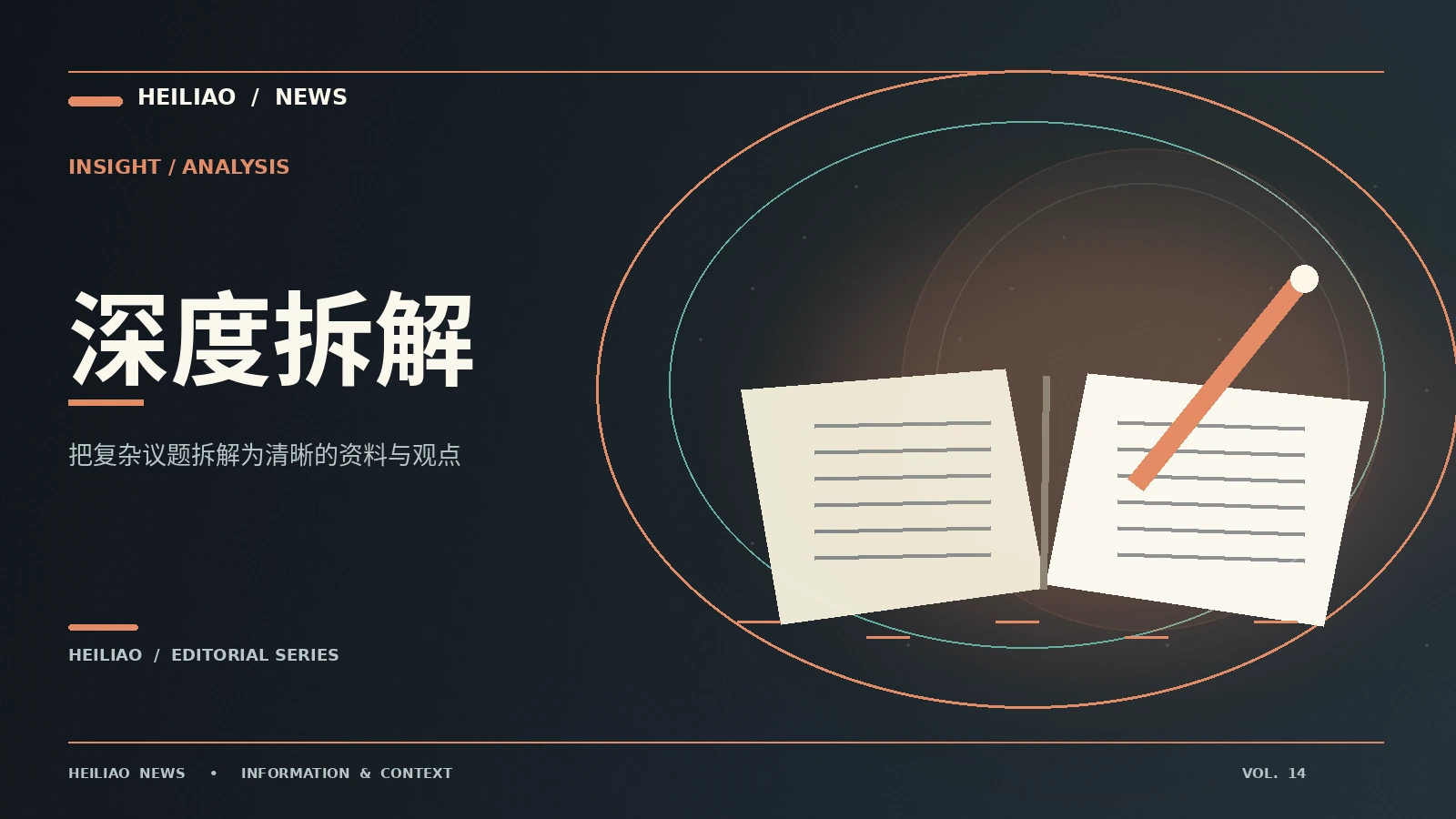 深度阅读时如何标记证据层级