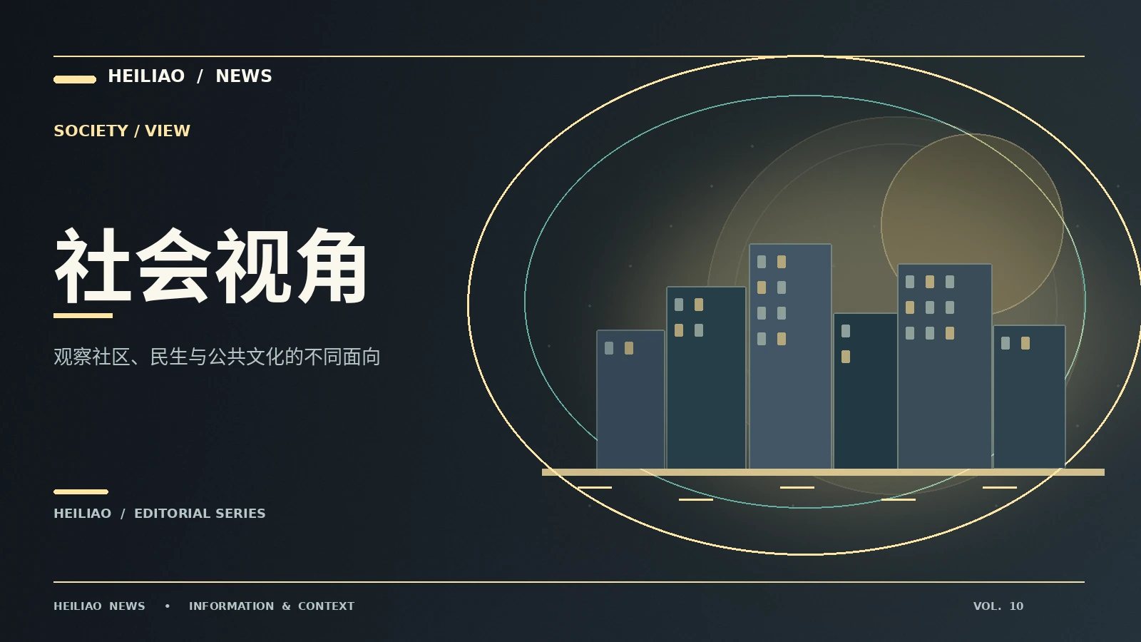 公共服务信息怎样读得更明白